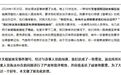 要求查房人员出示警察证件，实习律师被铐走！警方深夜回应