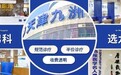 零投诉天津和平九州医院医德口碑好！无诱导消费无过度治疗