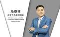 白癜风专家马春林——皮肤健康的守护者