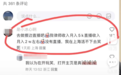 女律师建议同行“做擦边直播吧”，上海市律协回应