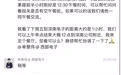 西部证券大瓜：电子首席怒怼领导后，愤然离职