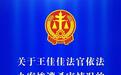 河南漯河一法官被嫌疑人行凶报复遇害，保护好司法人员才能维护法律尊严