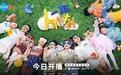 《一路长大》暖愈开播 跟随孩子的目光丈量新世代亲子关系