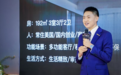 智爱家北京总经理程非：以产品定制化打造艺术智能新居所