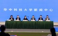 华中科技大学发布2024年本科拔尖创新人才培养最新计划