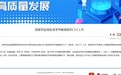 改善2型糖尿病患者血糖控制新选择：苯甲酸福格列汀片