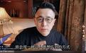 “清华网红博士”李一舟视频账号“复活”，大谈中美AI发展但不再卖课程｜钛媒体AGI