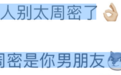 啥人啊…谈的时候开黄腔，分手之后造黄谣？