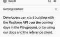 OpenAI发布实时API，AI实时语音时代如何抢占风口？
