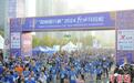 2024郑州马拉松开赛  近4万选手畅跑“天地之中”