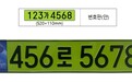 豪车品牌今年在韩销量大跳水 跟韩国政府启用一块绿油油的车牌有关