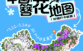 春日花花发饰冲上淘宝热搜 淘宝请你春天戴花