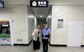 乘客手机遗失被他人捡走，武汉轨道公安民警迅速调看监控成功追回