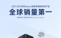 连续3年全球销量第一！Baseus倍思推动移动数码行业发展
