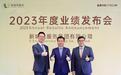 新城悦服务2023年度成绩单：聚优升质，幸福进化