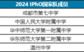 2024物理竞赛国家队名单出炉，成都七中孙镕希创造四川物理竞赛历史