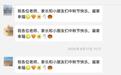 解散班级微信群，就能让矛盾消失吗？