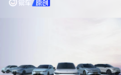 零跑4月交付达15005台 零跑C11/C10交付破万