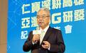 二度“救火”，许胜雄将代理台湾海基会董事长职务