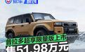 一汽丰田普拉多超享限量版发布 售51.98万元/限量1000台