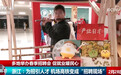 以“开门红”引领“全年红” 活力无限的中国多领域发展“欣欣向荣”