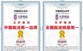 玉梦酸汤荣获“中国酸汤第一品牌”和“全国酸汤销量第一”两项认证