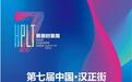 “汉潮人”点亮武汉地标，这两天你有看到这群帅哥吗？