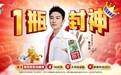 官宣！贾乃亮成为威王品牌代言人，共创家居清洁新潮流