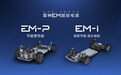 吉利雷神EM-i超级电混发布，开启新能源汽车高效智能新时代