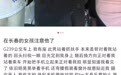 长春公交车男子被诬陷偷拍一年后：一审胜诉，女友因此分手，曾患焦虑症