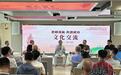 “思明寻脉 共颂成功”，郑成功文化座谈会在厦举办