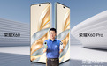 荣耀X60系列发布：首次搭载青海湖电池+绿洲护眼屏+卫星通信