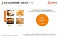 皇家小虎品牌怎么样？研发、渠道双轮驱动，树立速冻食品行业新标杆