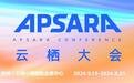 官宣！2024云栖大会于9月19日-21日举行，即日开启门票申领