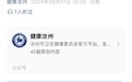 “汝州事业编41人被清退”当事人：入职4个月没发工资，考试作废没提补偿