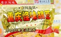 立秋已过 谁给你买了秋天的第一包“重庆老字号渝兄怪味胡豆”？