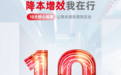狠抓“降本增效”，2024努力活下去