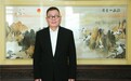 王无际先生当选第三届香港特别行政区文学艺术界联合会副主席，共促港陆及国际文艺交流发展新篇章