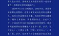 石家庄民宿暗藏针孔摄像头？警方通报：装摄像头的和民宿主不认识
