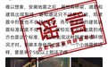 男子从3楼跳下逃生，成为合肥地震唯一受害者？官方辟谣