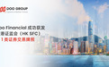 Doo Financial HK Limited 成功获发香港证监会第 1 类证券交易牌照