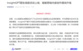 因赛集团：InsightGPT图生视频上线