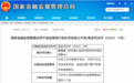 违法放贷4.25亿，象山农村信用社社女总经理等3人获刑，两位领导也被揪出来