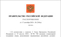 俄罗斯发布“价值观敌对”国家地区名单，台湾也在列