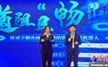 第九届“创客中国”新疆兵团中小企业创新创业大赛落幕
