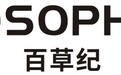 百草纪（BIOSOPHIST）：构建国际合作新模式  打造健康养生新生态