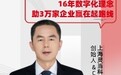 CRM行业疯卷下的后入局者，竟成淘汰赛中最牛“钉子户”