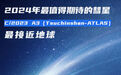 星空有约｜“年度最值得期待彗星”将迎最美时刻