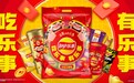 存量竞争之下，乐事如何持续引领年货市场？