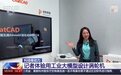 央视新闻特别策划《科技推动力》，报道创新奇智工业大模型应用